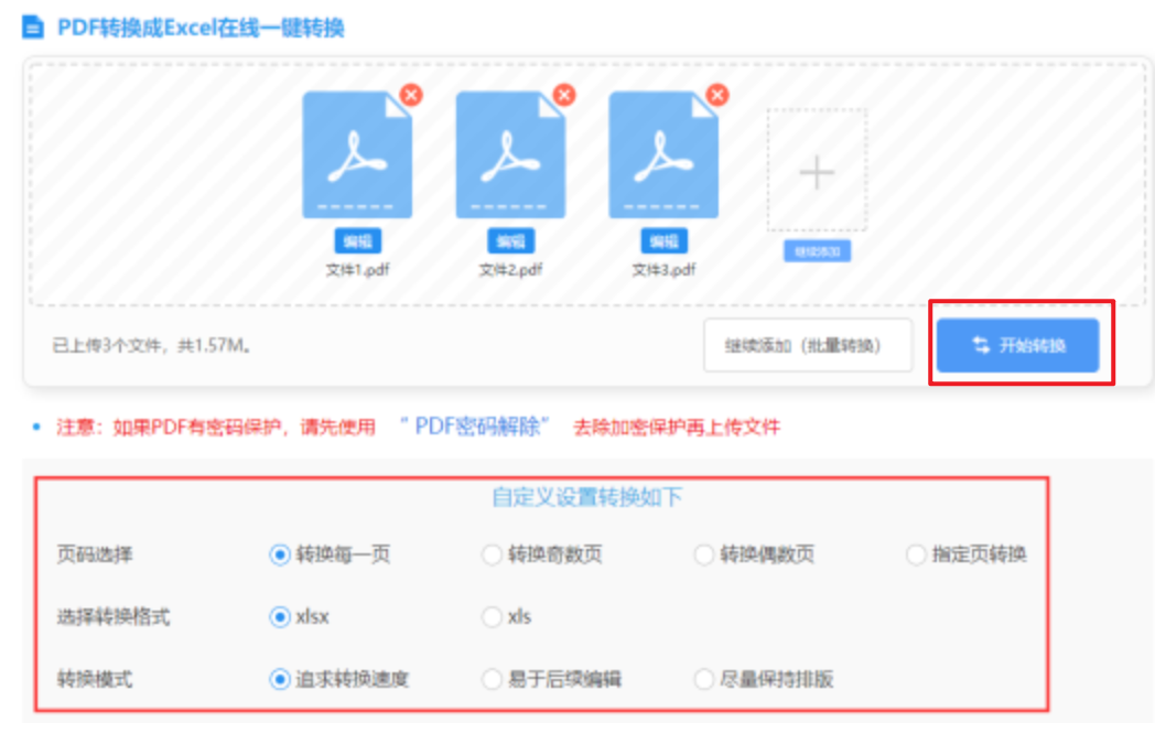 爱体育app官方版最新玩法登录入口使用讲解 - 开始转换